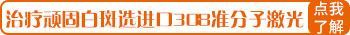 预防护理-预防和护理白癜风应注意什么？